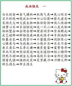 巧合的巧怎么组词语