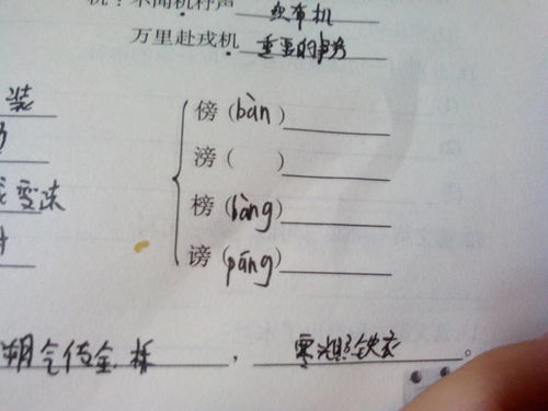 防字怎么组词