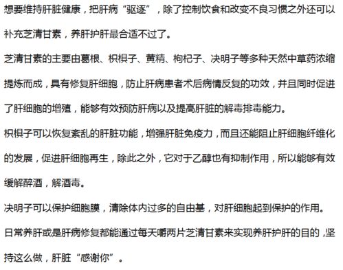 医生的肝怎么组词