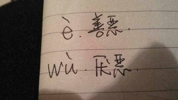 作的多音字组词和拼音怎么写