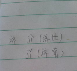 作的多音字组词和拼音怎么写