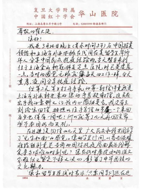 定海神针怎么组词