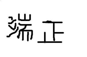 抬头的台子怎么组词