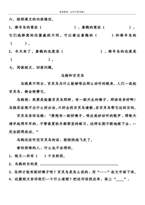 抬头的台子怎么组词