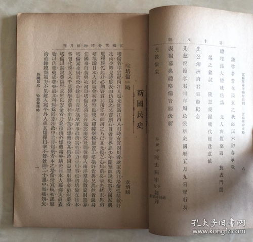 温尔的温怎么组词