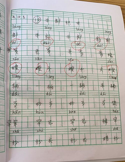 连天的连怎么组词 连天的连怎么组词