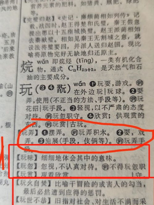 女生那个它怎么组词