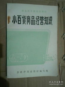 营业员的营怎么怎么组词 营业员的营怎么怎么组词
