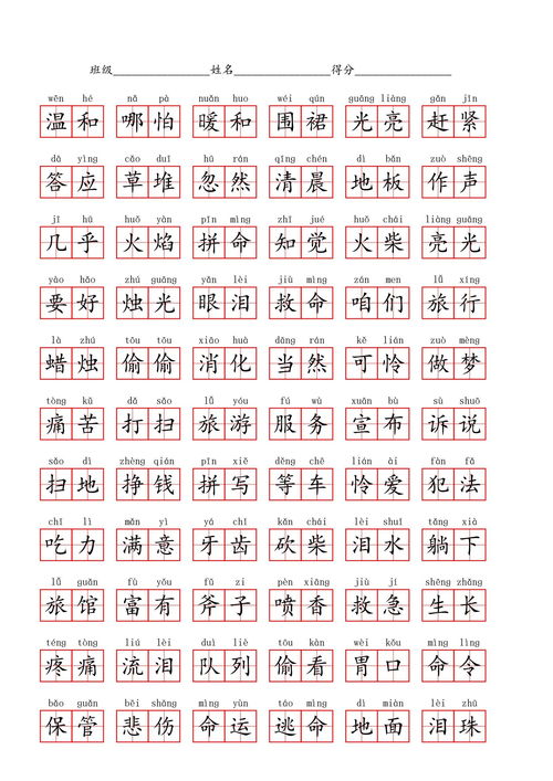 贮组词加拼音怎么写