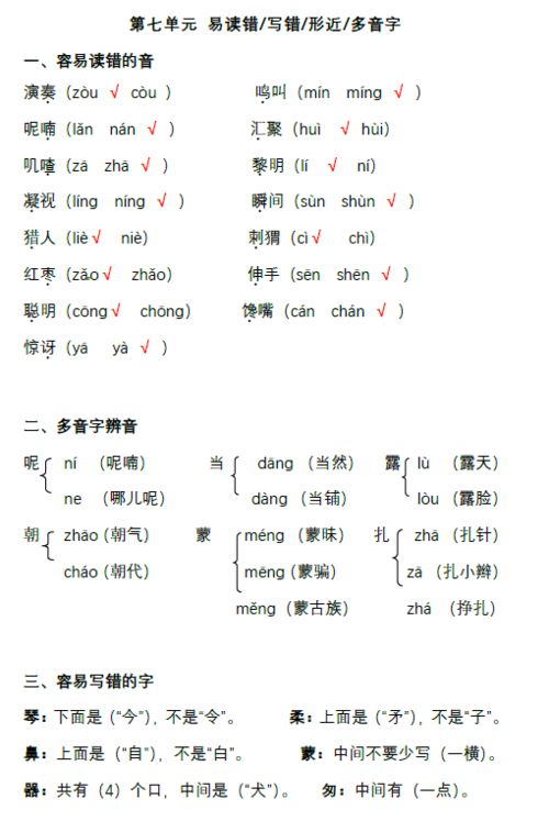 卜的第3声怎么组词