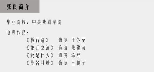 张戏的戏怎么组词
