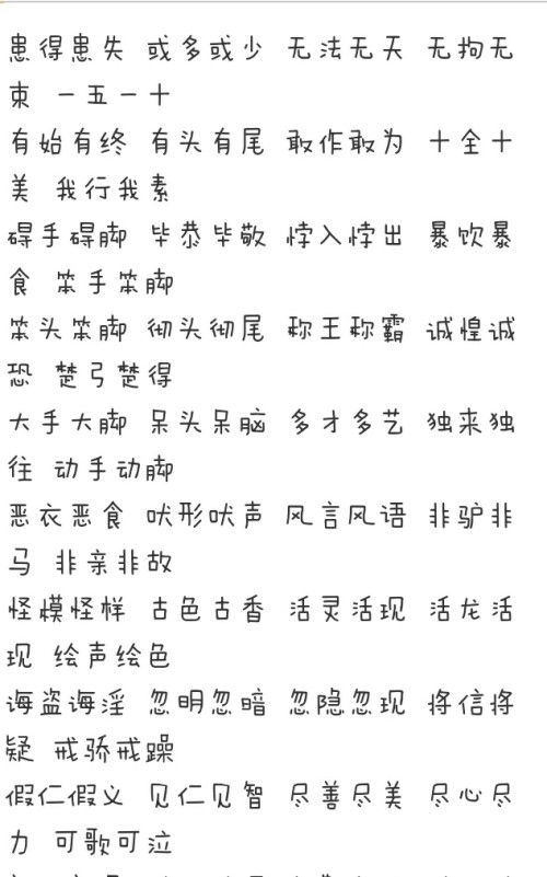 样子的样怎么写唉组词 样子的样怎么写唉组词