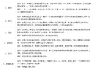 济挤怎么组词 济挤怎么组词