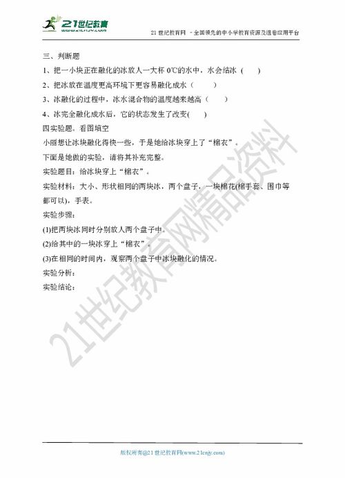 融化的融怎么组词 融化的融怎么组词