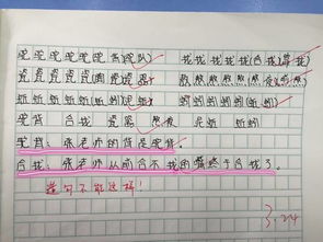 怎么用呜组词造句