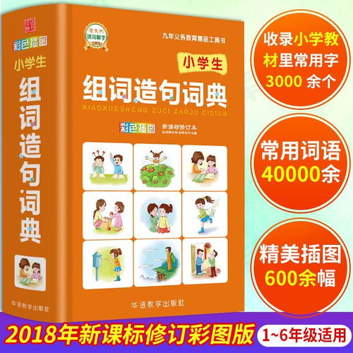 怎么用呜组词造句