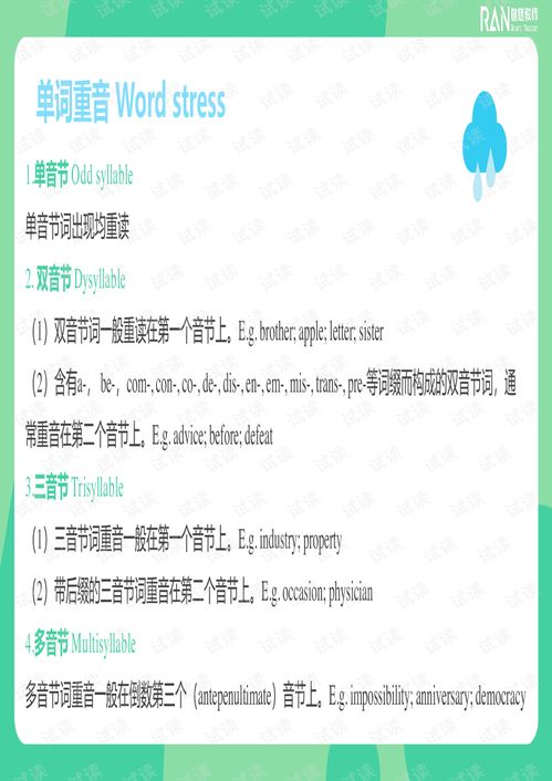 补充的冲能怎么组词