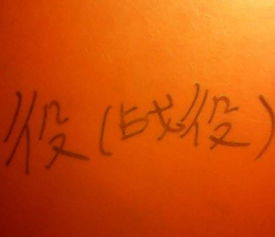 毅怎么组词怎么组词