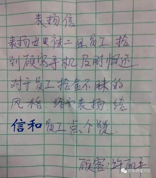 表扬的扬怎么组词