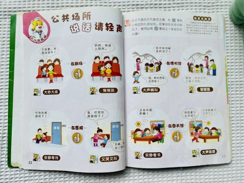 表扬的扬怎么组词
