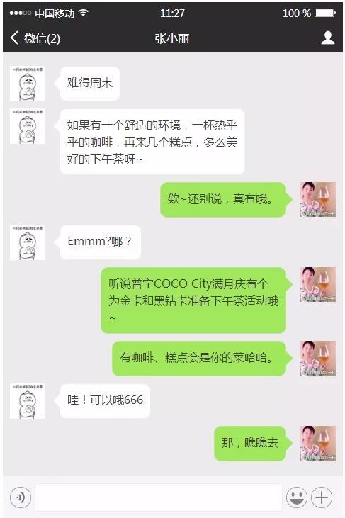 是的咧怎么组词