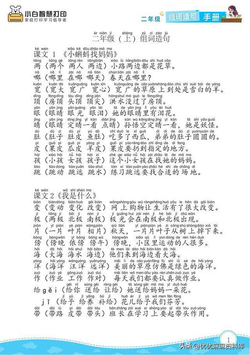 句屋姑姑怎么组词