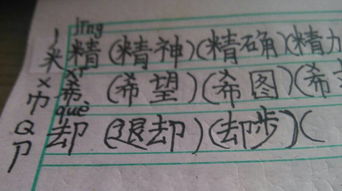 故事还未怎么组词