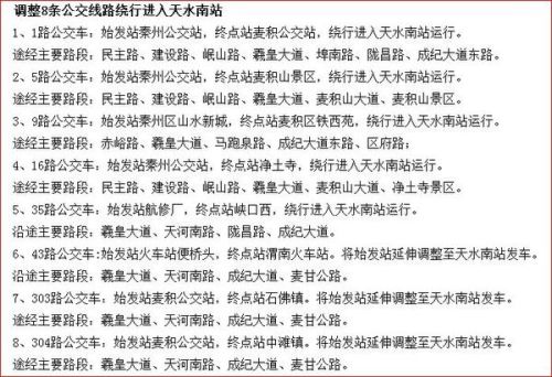 神州谣的州怎么组词词