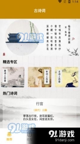 蹭该怎么组词 蹭该怎么组词