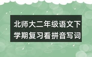 日记的怎么组词