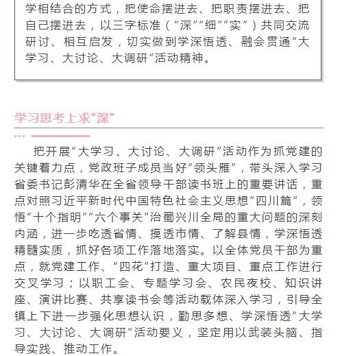 红三个字组词