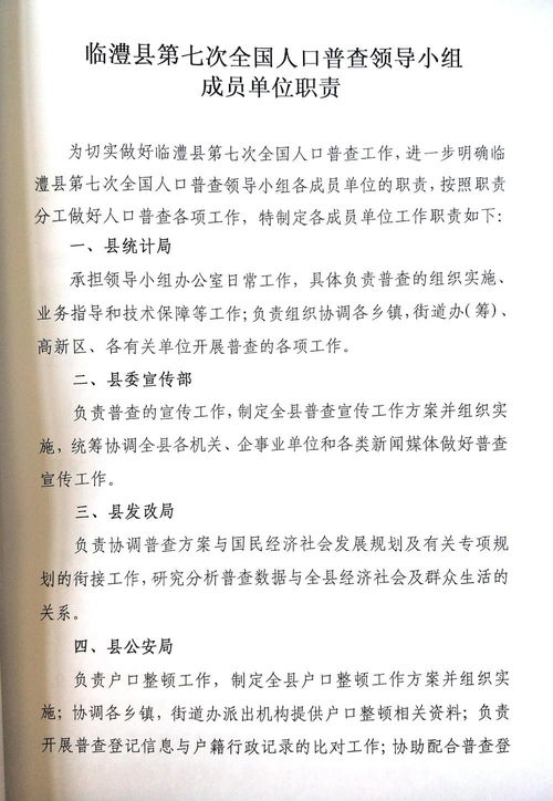 澧县的县怎么写怎么组词 澧县的县怎么写怎么组词