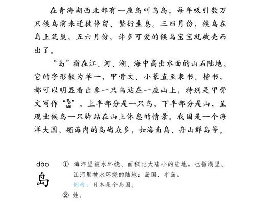 猛士的蒙怎么组词