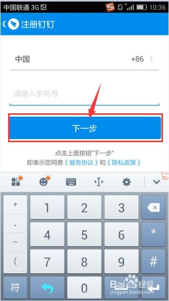 下载钉钉怎么组词