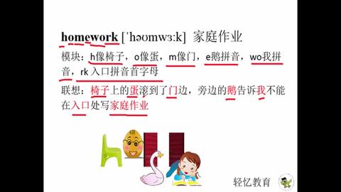 桌怎么组词语
