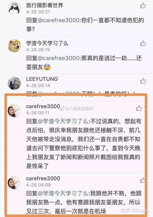 北京的北怎么组词 北京的北怎么组词