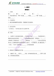 箬组词