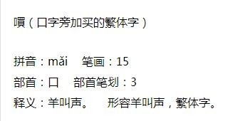 口字旁加个颜怎么组词啊