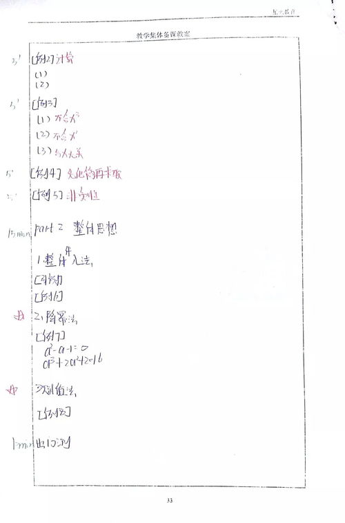 度超长的长怎么组词 度超长的长怎么组词