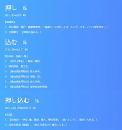 日语组词记忆法怎么记