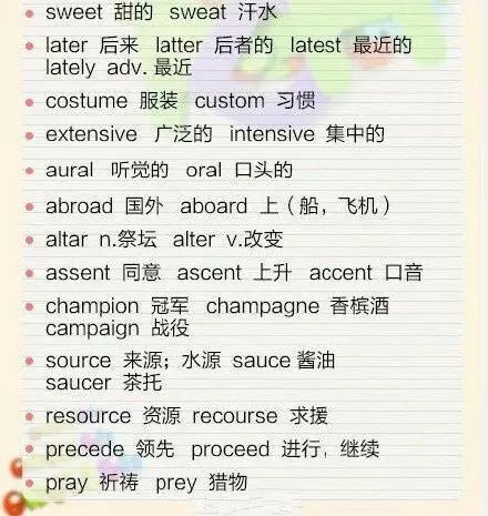 日语组词记忆法怎么记