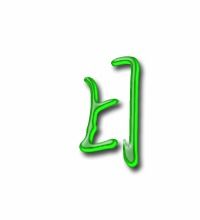 日字头的一怎么组词