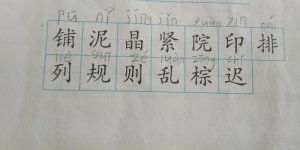 祠怎么组词语