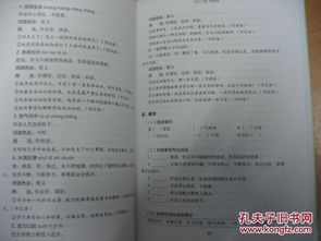 外的组词和词语怎么写