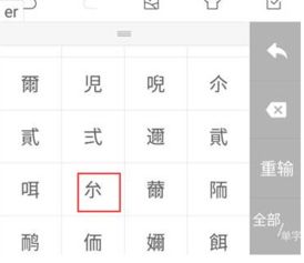 令口令的令组词怎么组