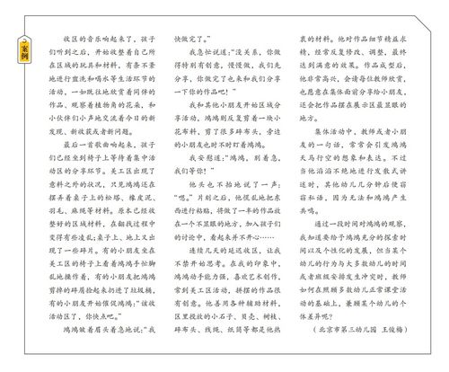 度度追怎么组词