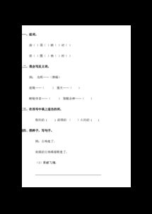 游的组词有哪些