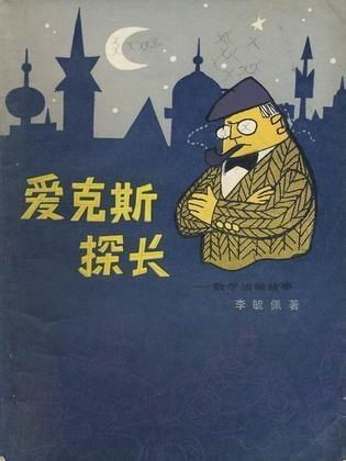 爱克斯的爱怎么组词