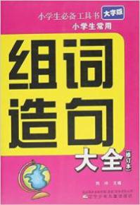管理怎么组词造句
