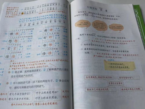 方格格怎么组词